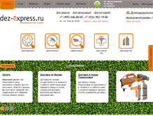 Tablet Screenshot of dez-express.ru